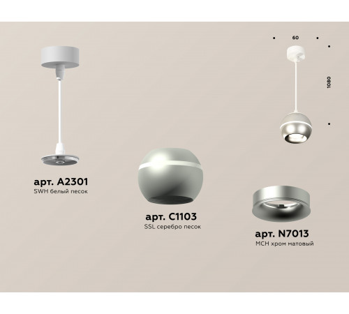 Подвесной светильник Ambrella Light Techno Spot XP1103001 (A2301, C1103, N7013)