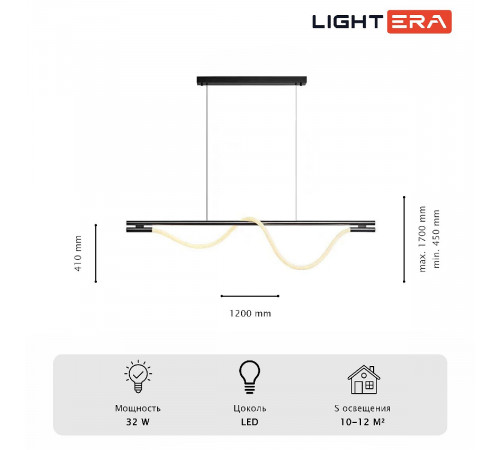 Подвесной светильник Lightera Tura LE103L-120B WIFI Подвесной светильник Lightera Tura LE103L-120B WIFI