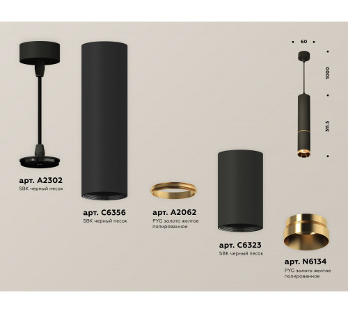 Подвесной светильник Ambrella Light Techno Spot XP6323020 (A2302, C6356, A2062, C6323, N6134)