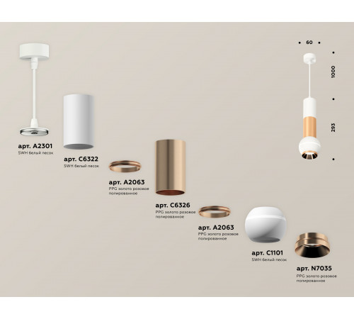 Подвесной светильник Ambrella Light Techno Spot XP1101040 (A2301, C6322, A2063, C6326, A2063, C1101, N7035) Подвесной светильник Ambrella Light Techno Spot XP1101040 (A2301, C6322, A2063, C6326, A2063, C1101, N7035)