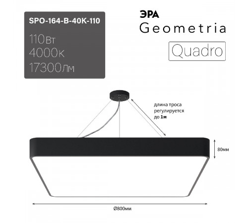 Подвесной светильник Эра Geometria SPO-164-B-40K-110 Б0050589 Подвесной светильник Эра Geometria SPO-164-B-40K-110 Б0050589