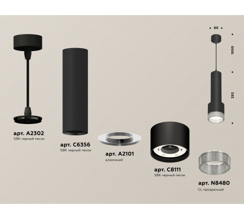 Подвесной светильник Ambrella Light Techno Spot XP8111005 (A2302, C6356, A2101, C8111, N8480) Подвесной светильник Ambrella Light Techno Spot XP8111005 (A2302, C6356, A2101, C8111, N8480)