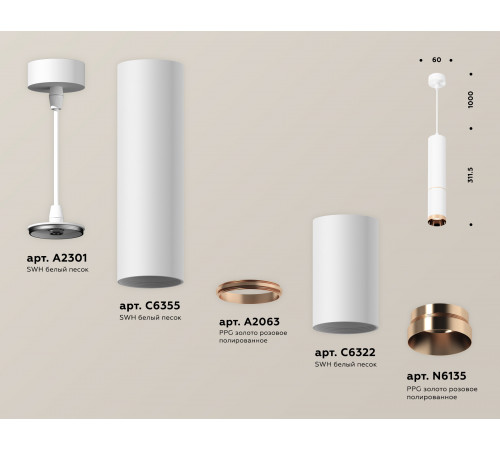 Подвесной светильник Ambrella Light Techno Spot XP6322030 (A2301, C6355, A2063, C6322, N6135) Подвесной светильник Ambrella Light Techno Spot XP6322030 (A2301, C6355, A2063, C6322, N6135)