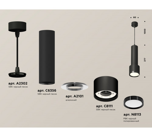 Подвесной светильник Ambrella Light Techno Spot XP8111001 (A2302, C6356, A2101, C8111, N8113) Подвесной светильник Ambrella Light Techno Spot XP8111001 (A2302, C6356, A2101, C8111, N8113)