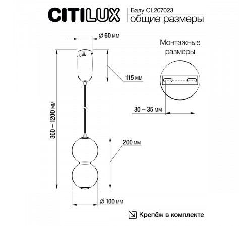 Подвесной светильник Citilux Балу CL207023 Подвесной светильник Citilux Балу CL207023