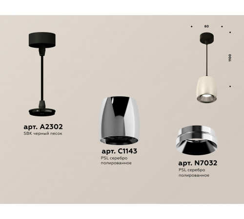 Подвесной светильник Ambrella Light Techno Spot XP1143001 (A2302, C1143, N7032)