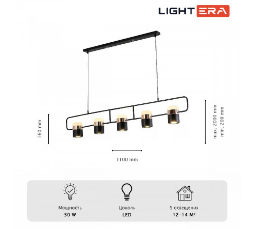 Подвесной светильник Lightera Rudolf LE114L-5B SMART Подвесной светильник Lightera Rudolf LE114L-5B SMART