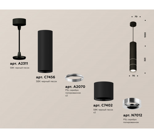 Подвесной светильник Ambrella Light Techno Spot XP7402070 (A2311, C7456, A2070, C7402, N7012)