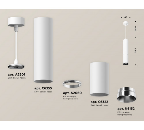 Подвесной светильник Ambrella Light Techno Spot XP6322001 (A2301, C6355, A2060, C6322, N6132) Подвесной светильник Ambrella Light Techno Spot XP6322001 (A2301, C6355, A2060, C6322, N6132)