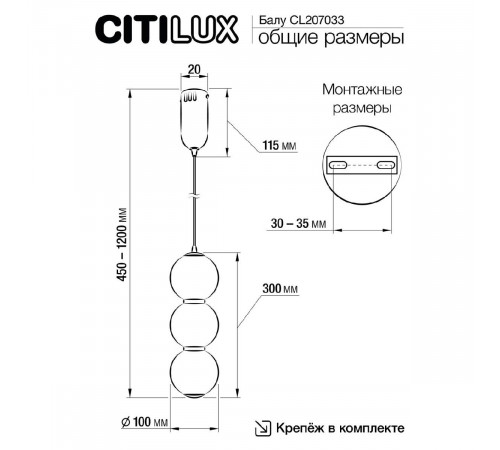 Подвесной светильник Citilux Балу CL207033 Подвесной светильник Citilux Балу CL207033