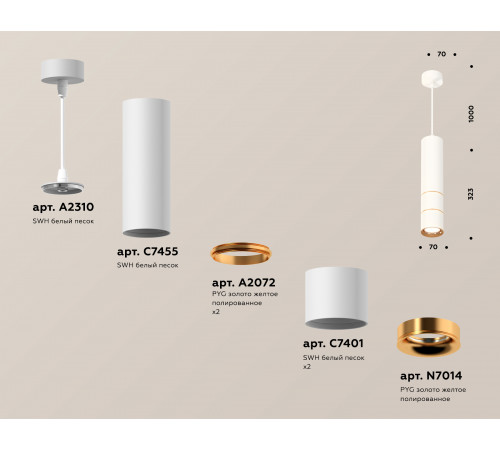 Подвесной светильник Ambrella Light Techno Spot XP7401090 (A2310, C7455, A2072, C7401, N7014)