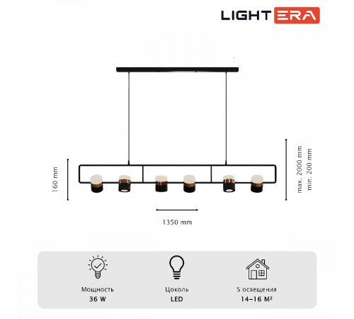 Подвесной светильник Lightera Rudolf LE114L-6B SMART Подвесной светильник Lightera Rudolf LE114L-6B SMART