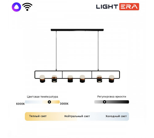 Подвесной светильник Lightera Rudolf LE114L-6B SMART Подвесной светильник Lightera Rudolf LE114L-6B SMART