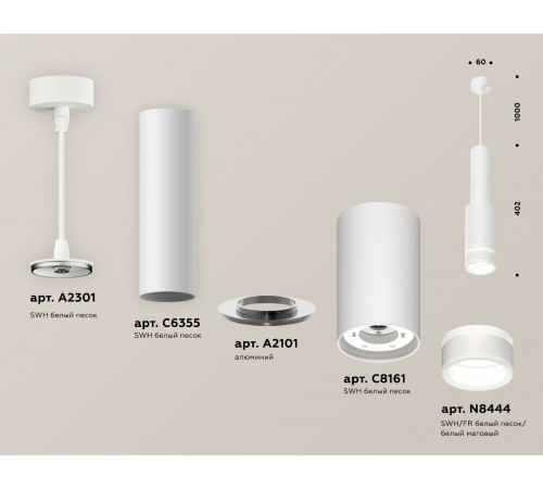Подвесной светильник Ambrella Light Techno Spot XP8161002 (A2301, C6355, A2101, C8161, N8444) Подвесной светильник Ambrella Light Techno Spot XP8161002 (A2301, C6355, A2101, C8161, N8444)