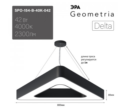 Подвесной светильник Эра Geometria SPO-154-B-40K-042 Б0050581 Подвесной светильник Эра Geometria SPO-154-B-40K-042 Б0050581
