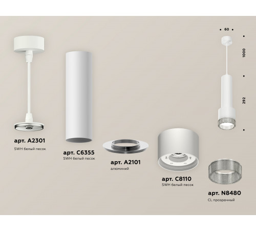 Подвесной светильник Ambrella Light Techno Spot XP8110005 (A2301, C6355, A2101, C8110, N8480) Подвесной светильник Ambrella Light Techno Spot XP8110005 (A2301, C6355, A2101, C8110, N8480)