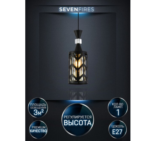 Подвесной светильник Seven Fires Dzhef SF4038/1P-BK-AM Подвесной светильник Seven Fires Dzhef SF4038/1P-BK-AM