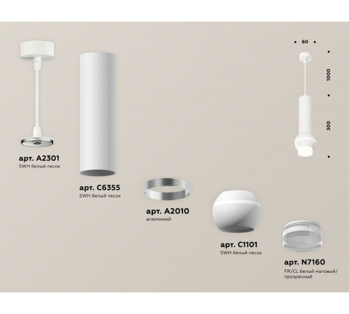 Подвесной светильник Ambrella Light Techno Spot XP1101010 (A2301, C6355, A2010, C1101, N7160) Подвесной светильник Ambrella Light Techno Spot XP1101010 (A2301, C6355, A2010, C1101, N7160)