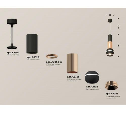 Подвесной светильник Ambrella Light Techno Spot XP11020040 (A2302, C6323, A2063x2, C6326, C1102, N7035)