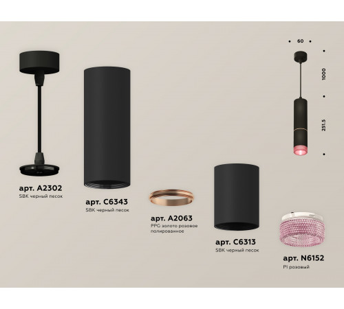 Подвесной светильник Ambrella Light Techno Spot XP6313030 (A2302, C6343, A2063, C6313, N6152)