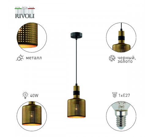 Подвесной светильник Rivoli Betty 4108-201 Б0057924 Подвесной светильник Rivoli Betty 4108-201 Б0057924