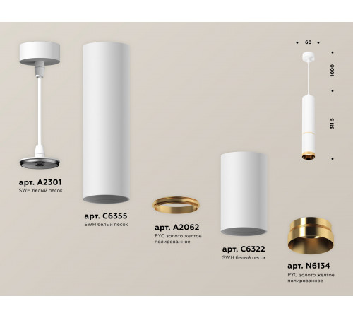 Подвесной светильник Ambrella Light Techno Spot XP6322020 (A2301, C6355, A2062, C6322, N6134) Подвесной светильник Ambrella Light Techno Spot XP6322020 (A2301, C6355, A2062, C6322, N6134)