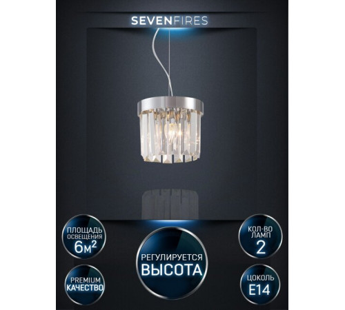 Подвесной светильник Lumien Hall Daneil LH0057/2P-CR-CL Подвесной светильник Lumien Hall Daneil LH0057/2P-CR-CL
