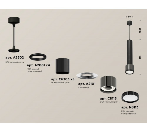 Подвесной светильник Ambrella Light Techno Spot XP8115001 (A2302, A2061x4, C6303x5, A2101, C8115, N8113) Подвесной светильник Ambrella Light Techno Spot XP8115001 (A2302, A2061x4, C6303x5, A2101, C8115, N8113)