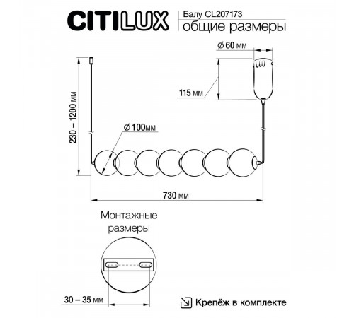 Подвесной светильник Citilux Балу CL207173 Подвесной светильник Citilux Балу CL207173