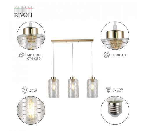 Подвесной светильник Rivoli Malice 9124-203 Б0054878 Подвесной светильник Rivoli Malice 9124-203 Б0054878