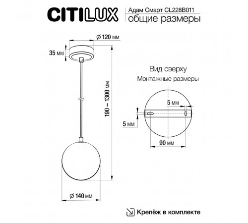 Подвесной светильник Citilux Адам Смарт CL228B011 Подвесной светильник Citilux Адам Смарт CL228B011