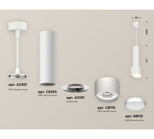 Подвесной светильник Ambrella Light Techno Spot XP8110001 (A2301, C6355, A2101, C8110, N8112) Подвесной светильник Ambrella Light Techno Spot XP8110001 (A2301, C6355, A2101, C8110, N8112)