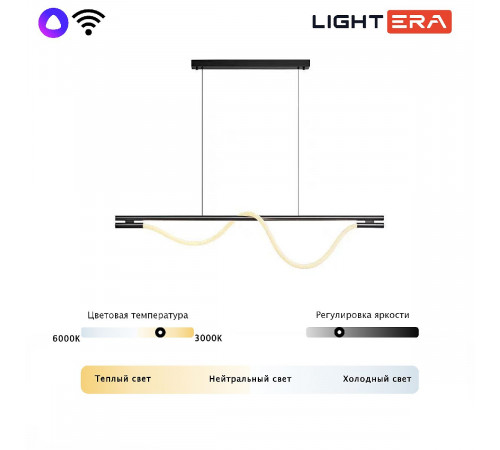 Подвесной светильник Lightera Tura LE103L-160B WIFI Подвесной светильник Lightera Tura LE103L-160B WIFI