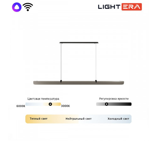 Подвесной светильник Lightera Bermeho LE104L-120GB WIFI Подвесной светильник Lightera Bermeho LE104L-120GB WIFI