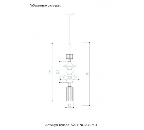 Подвесной светильник Crystal Lux VALENCIA SP1.4 GOLD Подвесной светильник Crystal Lux VALENCIA SP1.4 GOLD