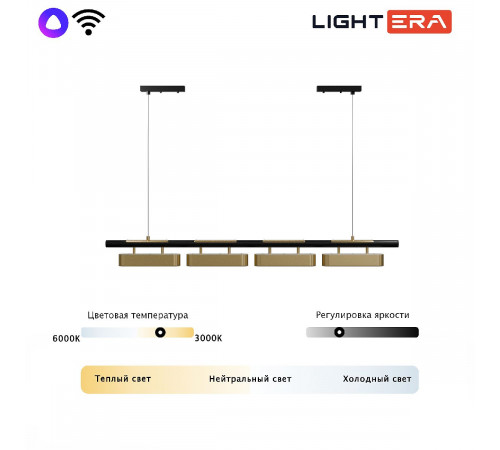 Подвесной светильник Lightera Huron LE118L-4G SMART Подвесной светильник Lightera Huron LE118L-4G SMART