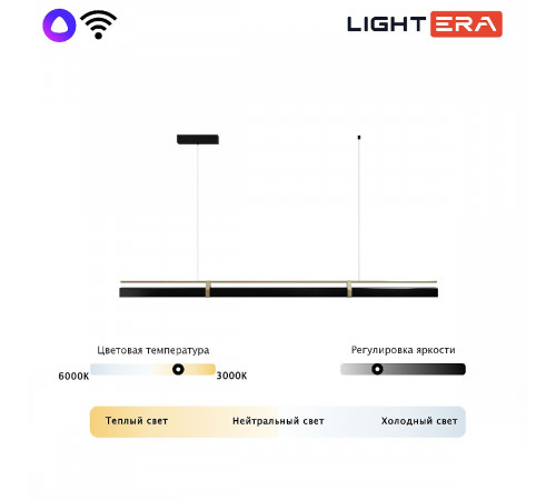 Подвесной светильник Lightera Omolon LE108L-180B WIFI Подвесной светильник Lightera Omolon LE108L-180B WIFI