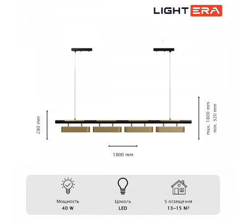 Подвесной светильник Lightera Huron LE118L-4G SMART Подвесной светильник Lightera Huron LE118L-4G SMART