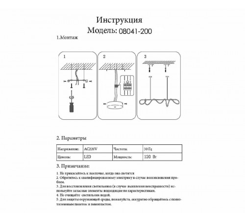 Подвесной светодиодный светильник Kink Light Далия 08041-200,19(4000K) Подвесной светодиодный светильник Kink Light Далия 08041-200,19(4000K)