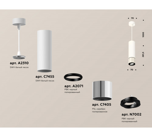 Подвесной светильник Ambrella Light Techno Spot XP7405001 (A2310, C7455, A2071, C7405, N7002) Подвесной светильник Ambrella Light Techno Spot XP7405001 (A2310, C7455, A2071, C7405, N7002)
