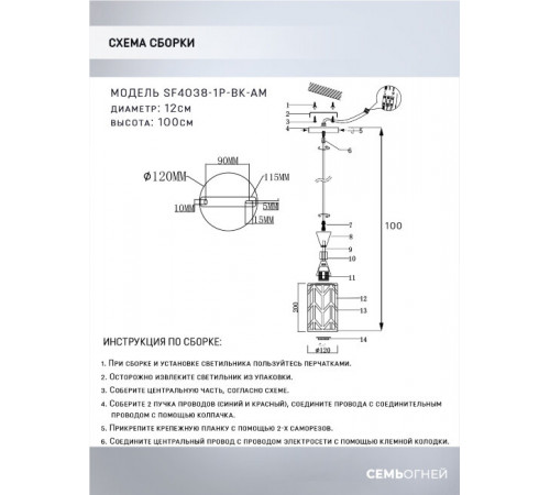Подвесной светильник Seven Fires Dzhef SF4038/1P-BK-AM Подвесной светильник Seven Fires Dzhef SF4038/1P-BK-AM