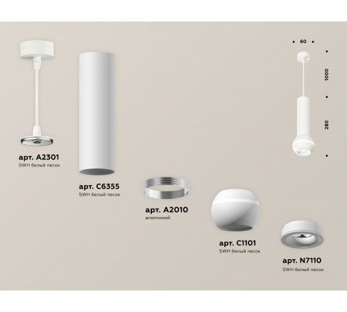 Подвесной светильник Ambrella Light Techno Spot XP1101014 (A2301, C6355, A2010, C1101, N7110) Подвесной светильник Ambrella Light Techno Spot XP1101014 (A2301, C6355, A2010, C1101, N7110)