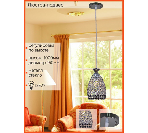 Подвесной светильник Reluce 02395-0.4-01 CH Подвесной светильник Reluce 02395-0.4-01 CH