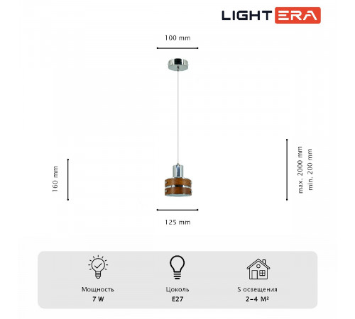 Подвесной светильник Lightera Guaviare LE105L-13C