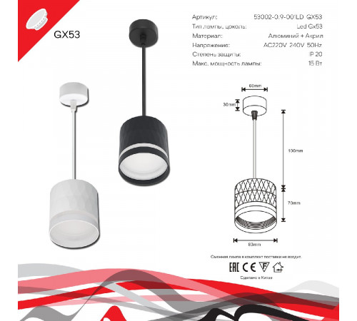 Подвесной светильник Reluce 53002-0.9-001LD GX53 BK