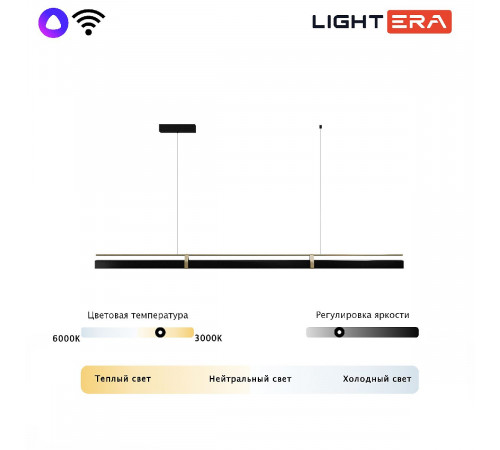 Подвесной светильник Lightera Omolon LE108L-200B WIFI