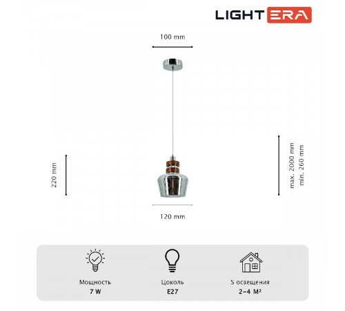 Подвесной светильник Lightera Guaviare LE105L-15C Подвесной светильник Lightera Guaviare LE105L-15C
