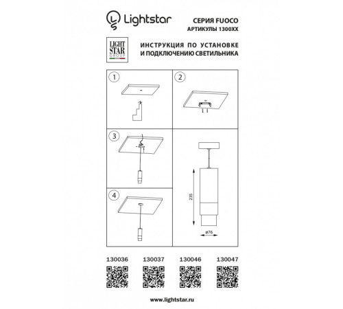 Подвесной светильник Lightstar 130046 Подвесной светильник Lightstar 130046