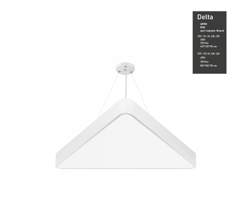 Подвесной светильник Эра Geometria SPO-151-W-40K-030 Б0050574 Подвесной светильник Эра Geometria SPO-151-W-40K-030 Б0050574
