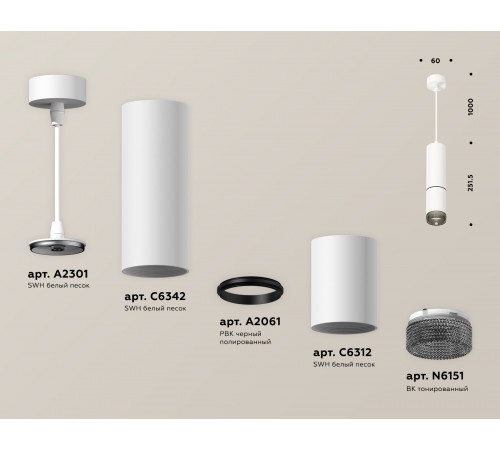 Подвесной светильник Ambrella Light Techno Spot XP6312010 (A2301, C6342, A2061, C6312, N6151)